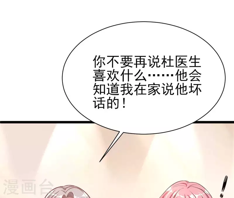 第35话 女大不中留(1/3)-第36话