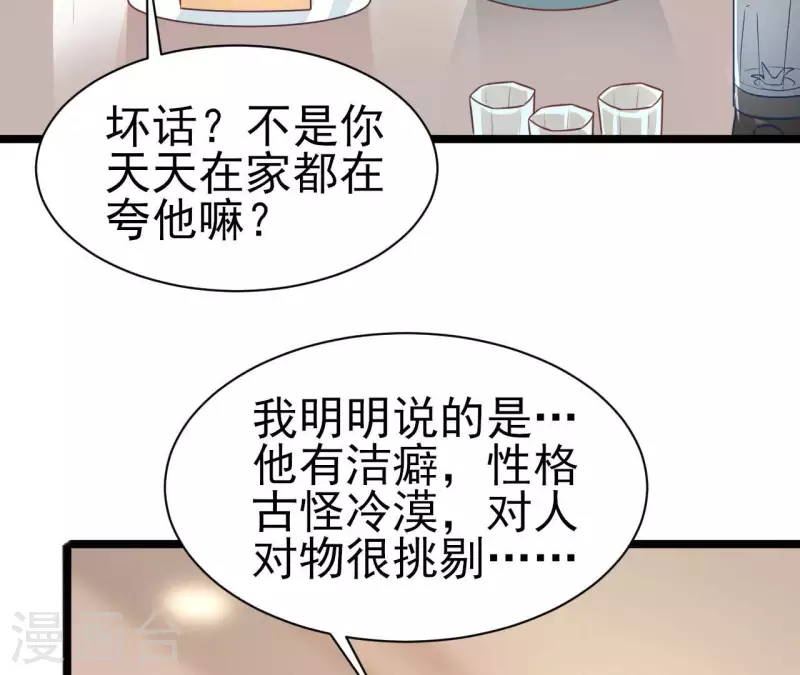 第35话 女大不中留(1/3)-第36话