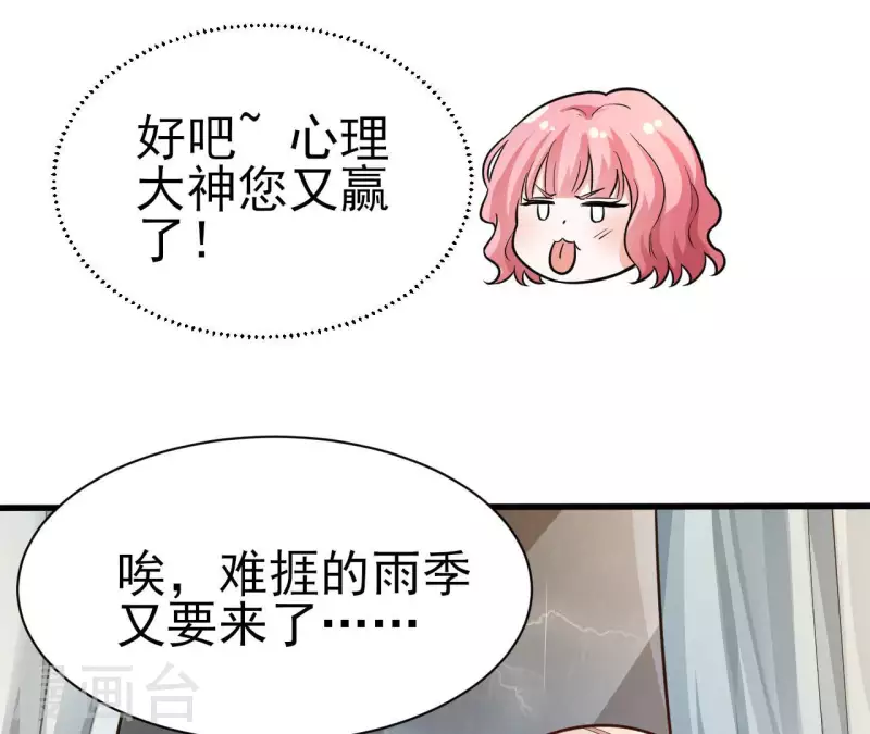 第35话 女大不中留(1/3)-第36话