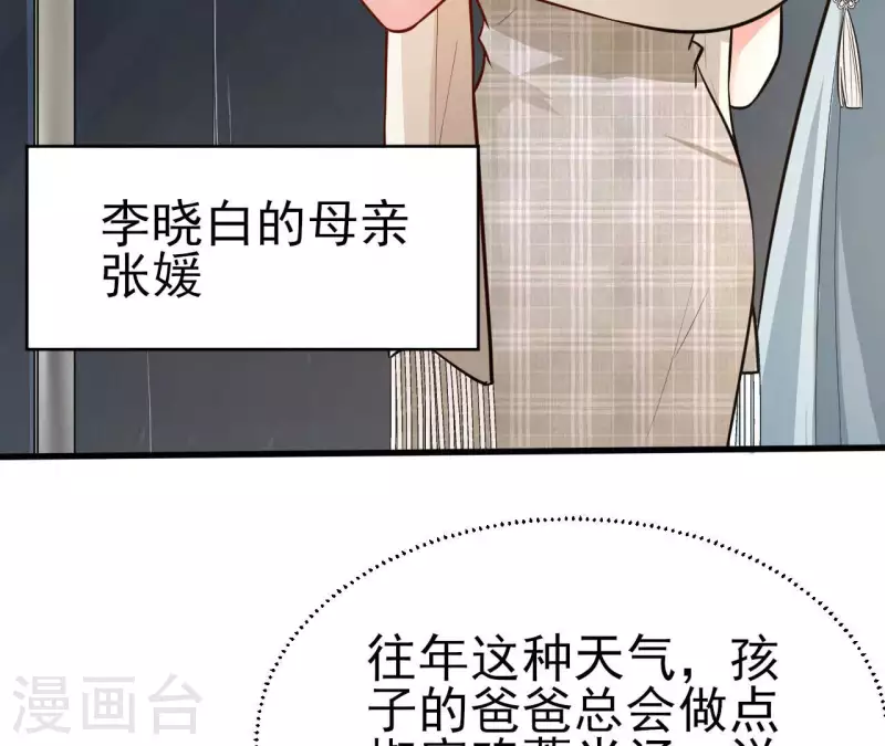 第35话 女大不中留(1/3)-第36话