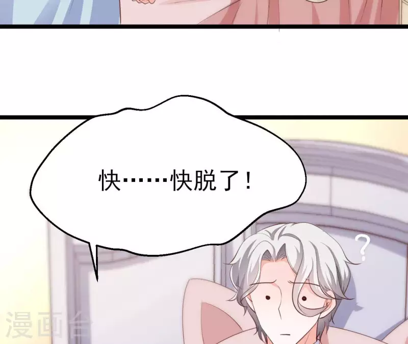 第37话 会拱白菜了(1/3)-第38话