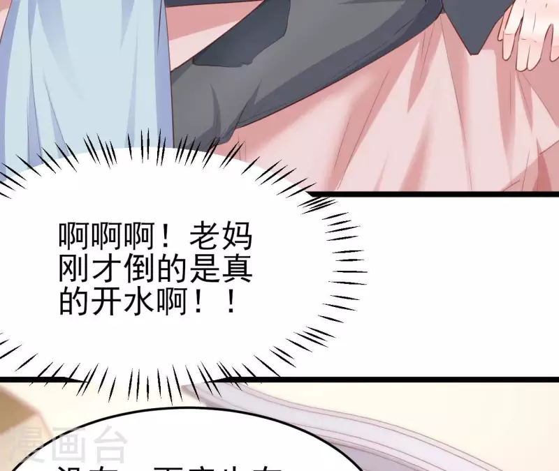 第37话 会拱白菜了(1/3)-第38话