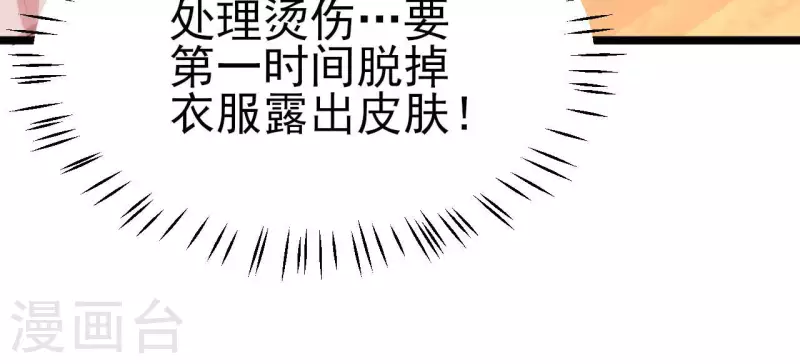 第37话 会拱白菜了(1/3)-第38话