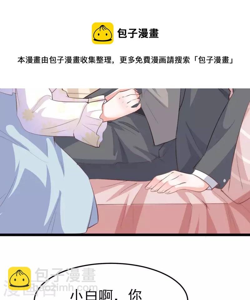 第37话 会拱白菜了(1/3)-第38话