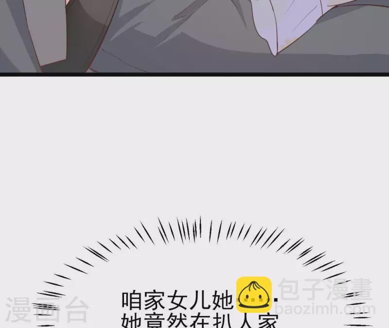 第37话 会拱白菜了(1/3)-第38话