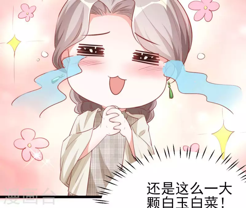 第37话 会拱白菜了(1/3)-第38话