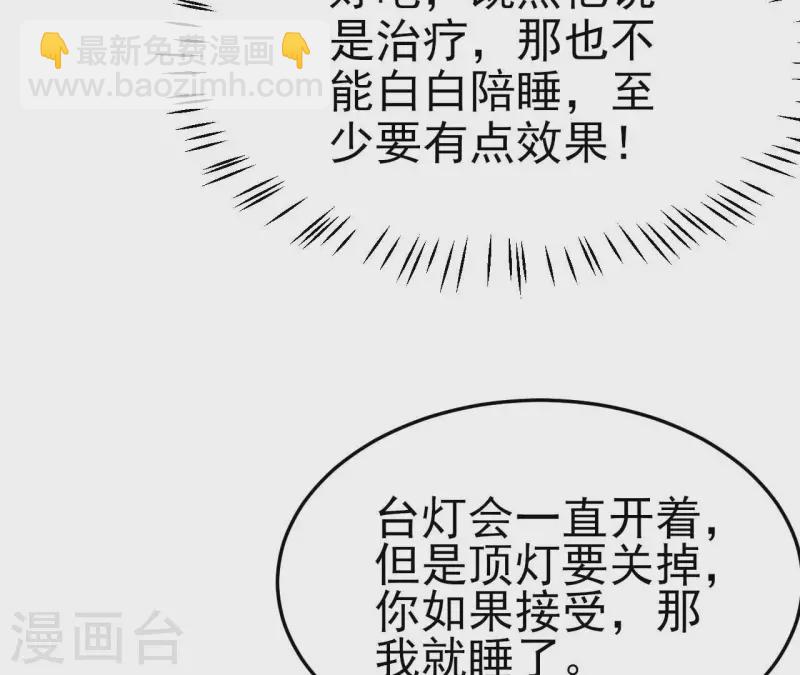 第39话 另一种治疗(1/3)-第40话