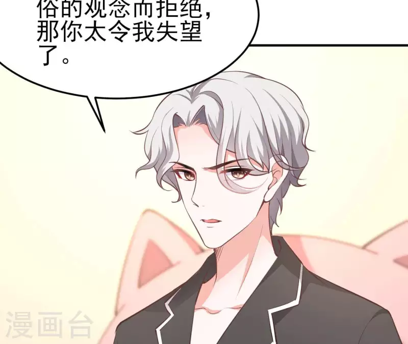 第39话 另一种治疗(1/3)-第40话
