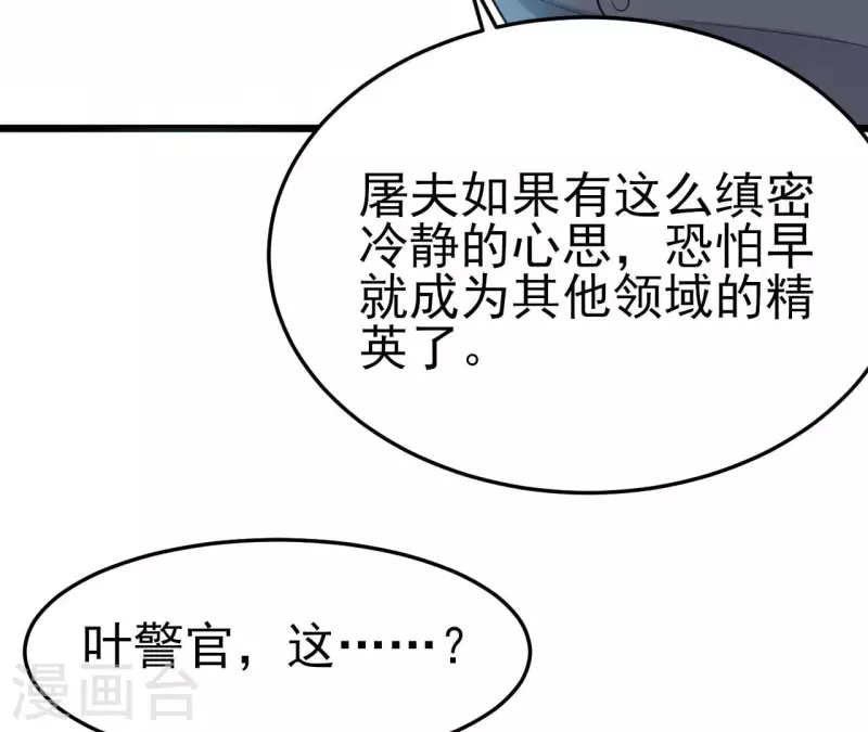第41话 狂魔出现(1/3)-第42话