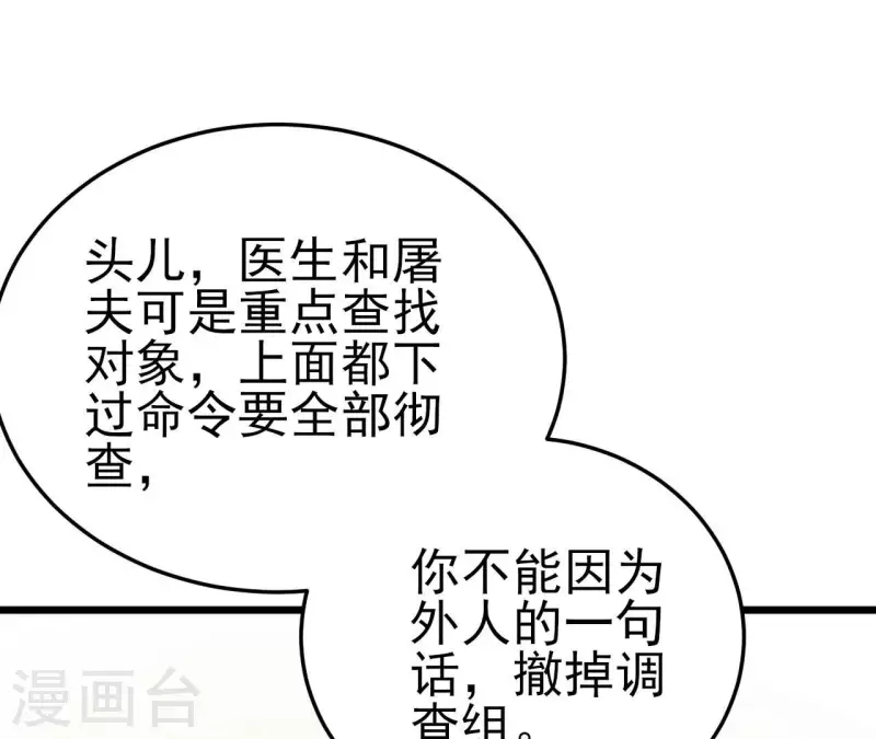 第41话 狂魔出现(1/3)-第42话