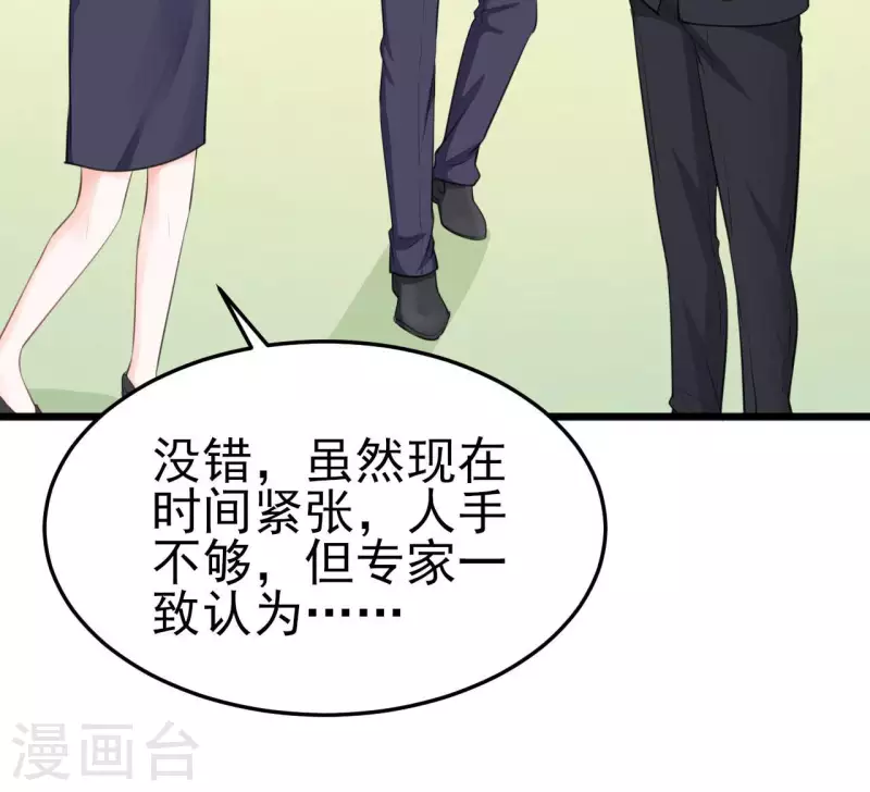 第41话 狂魔出现(1/3)-第42话
