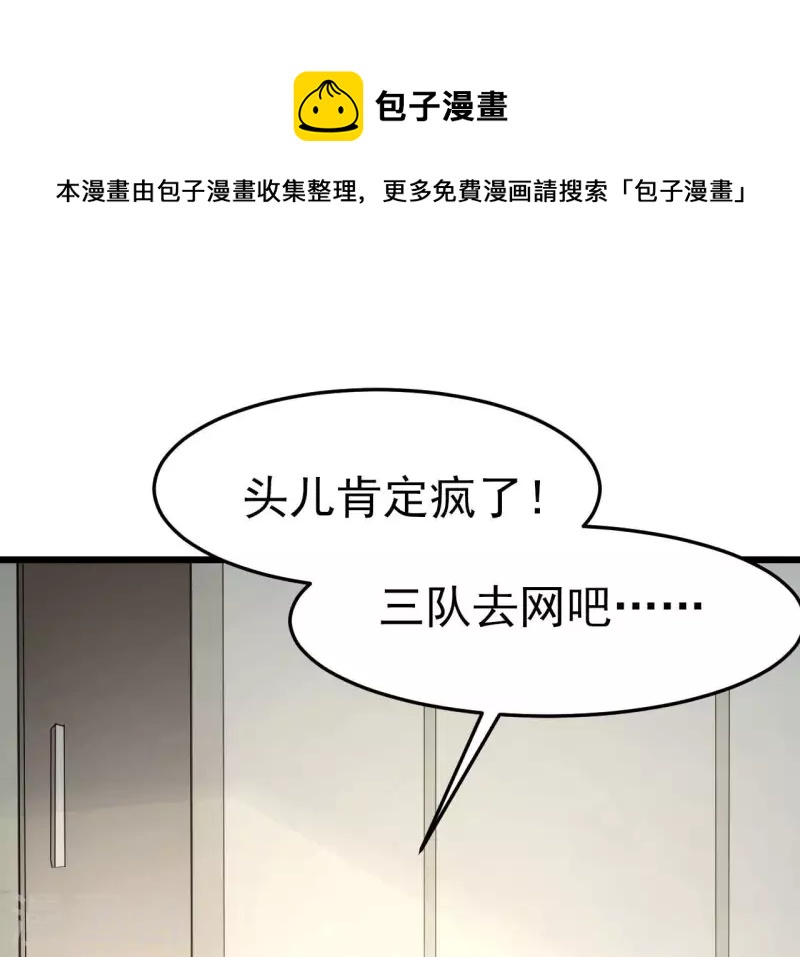 第41话 狂魔出现(1/3)-第42话