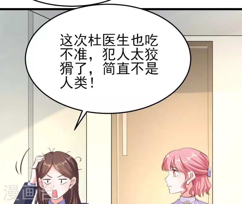第41话 狂魔出现(1/3)-第42话