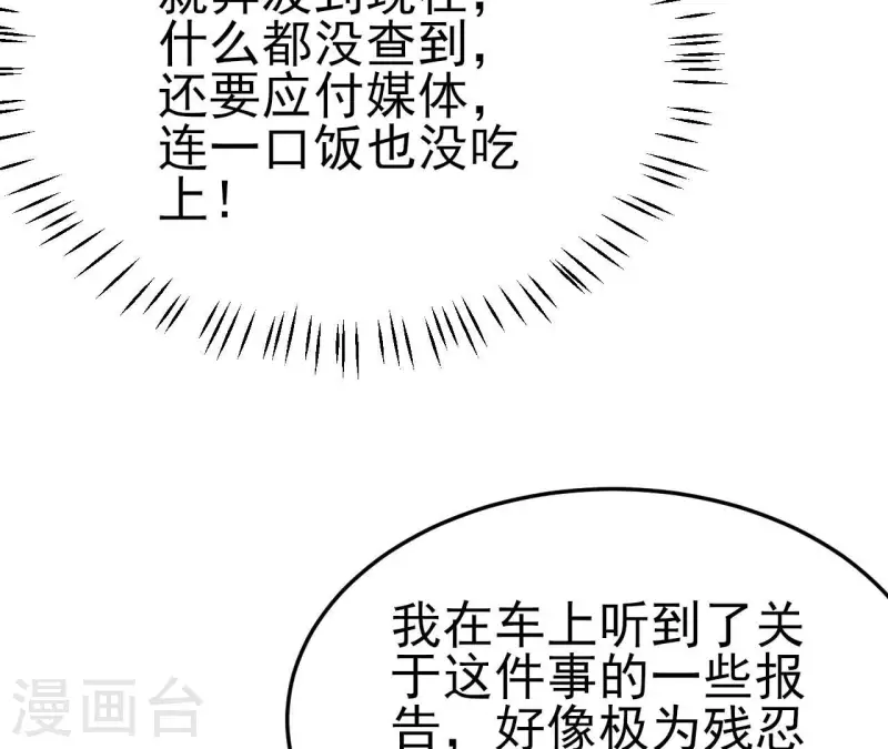 第41话 狂魔出现(1/3)-第42话