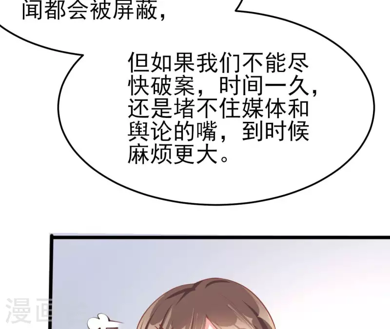 第41话 狂魔出现(1/3)-第42话