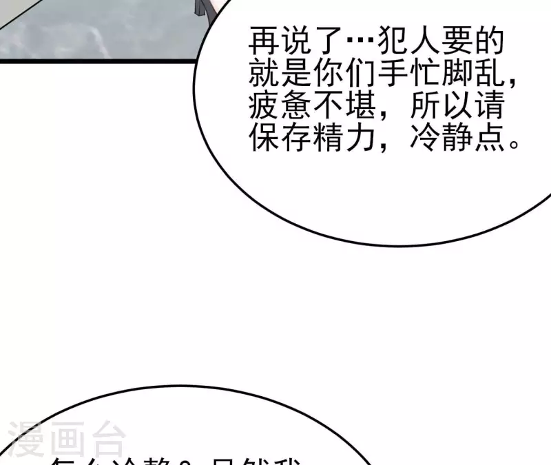 第41话 狂魔出现(1/3)-第42话