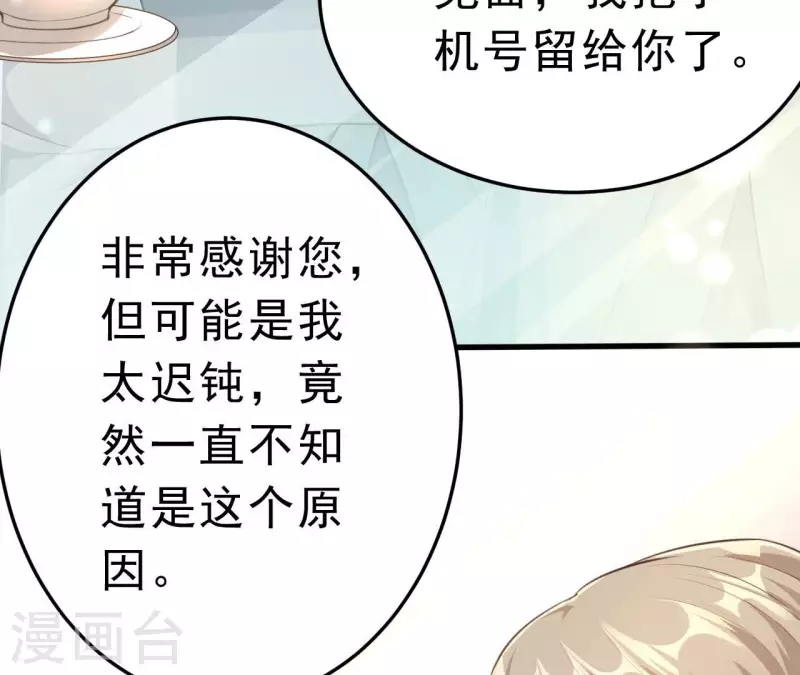 第43话 修罗场(1/3)-第44话