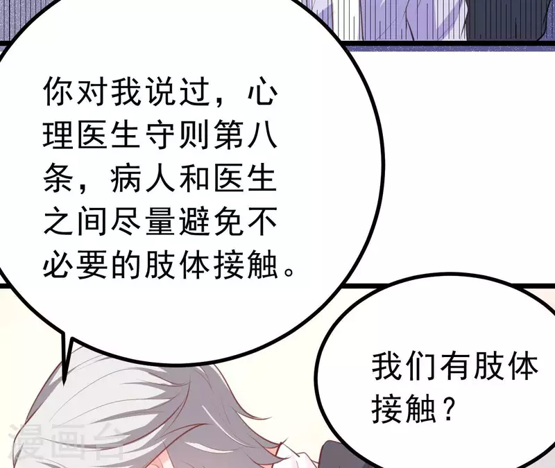 第45话 亲吻(1/3)-第46话