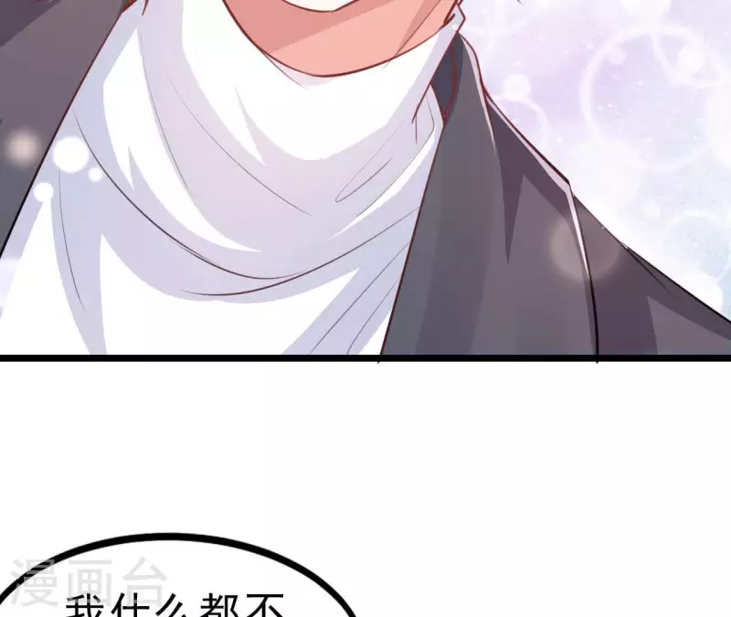 第45话 亲吻(1/3)-第46话