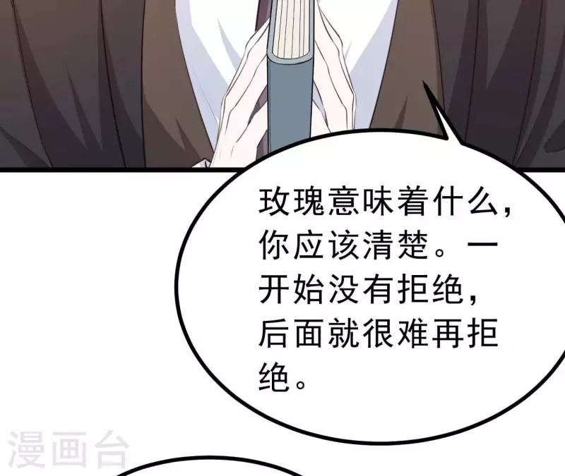 第47话 恋爱的酸臭味(1/3)-第48话