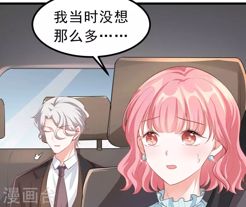 第47话 恋爱的酸臭味(1/3)-第48话