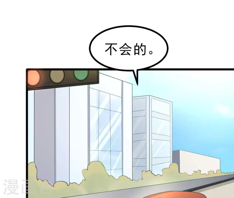 第47话 恋爱的酸臭味(1/3)-第48话