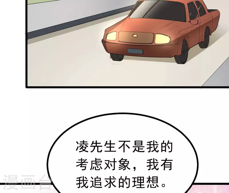 第47话 恋爱的酸臭味(1/3)-第48话
