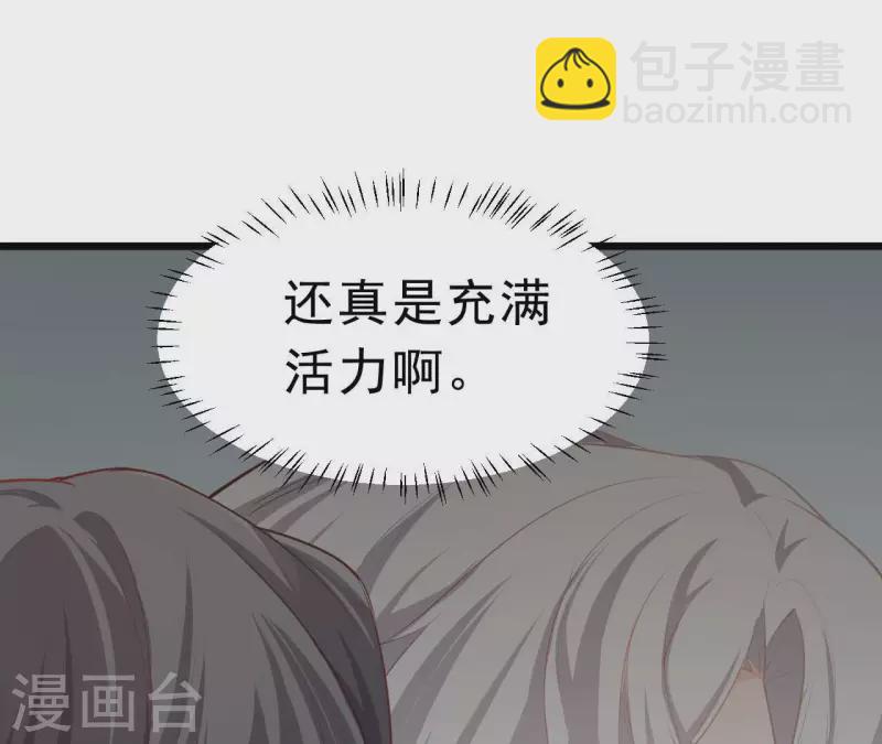 第47话 恋爱的酸臭味(1/3)-第48话