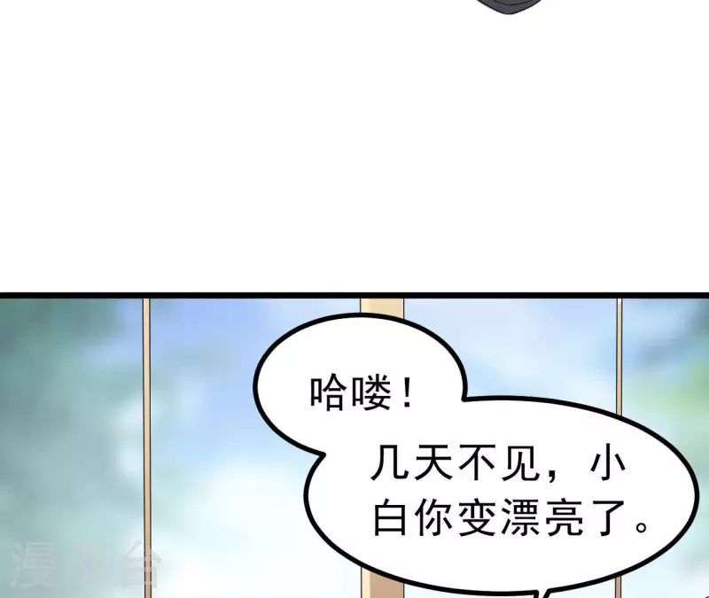 第47话 恋爱的酸臭味(1/3)-第48话