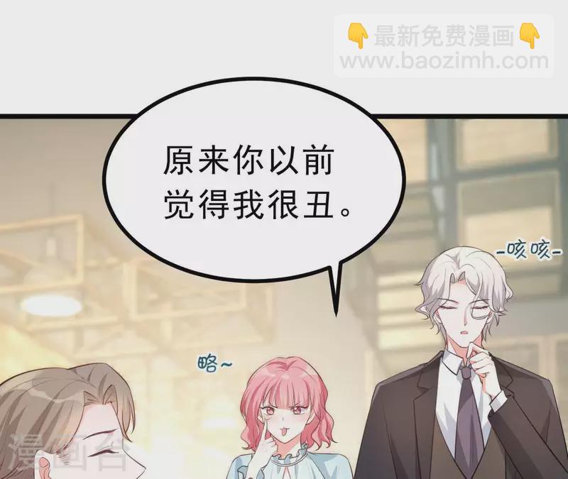 第47话 恋爱的酸臭味(1/3)-第48话