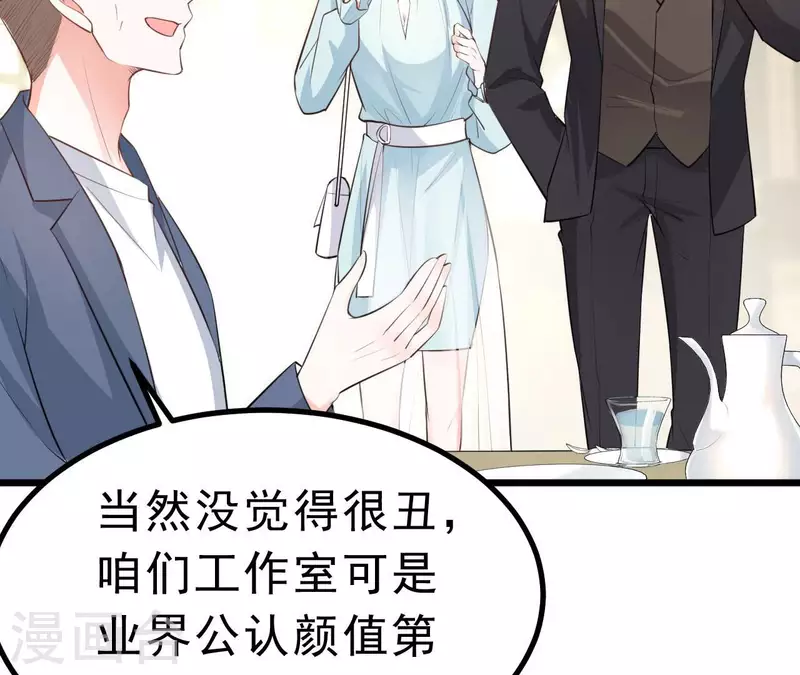 第47话 恋爱的酸臭味(1/3)-第48话