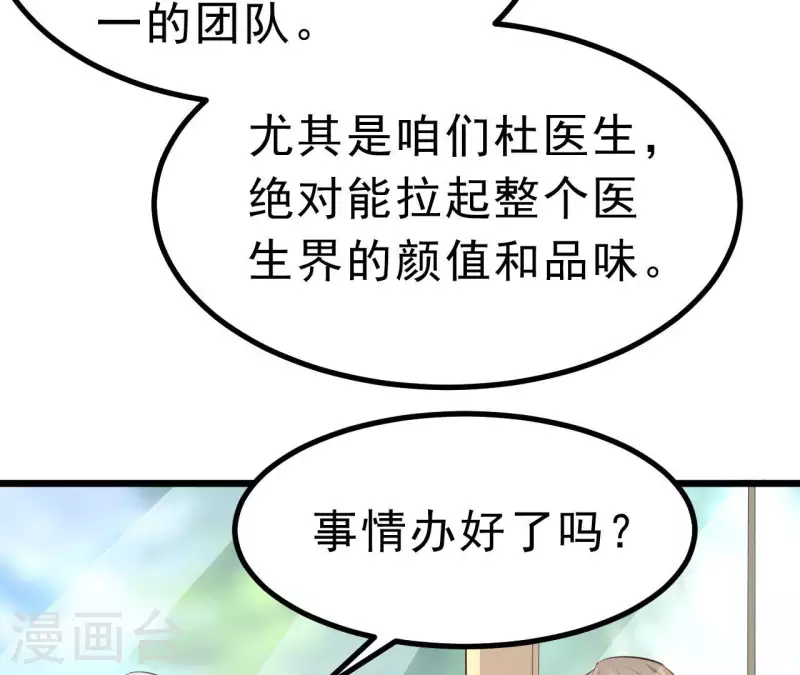 第47话 恋爱的酸臭味(1/3)-第48话