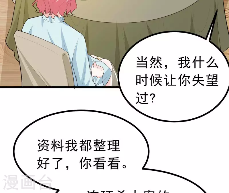 第47话 恋爱的酸臭味(1/3)-第48话
