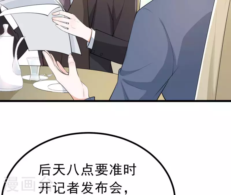 第47话 恋爱的酸臭味(1/3)-第48话