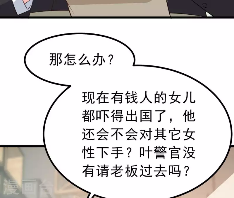 第47话 恋爱的酸臭味(1/3)-第48话