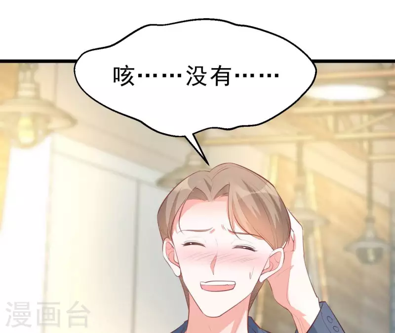 第47话 恋爱的酸臭味(1/3)-第48话
