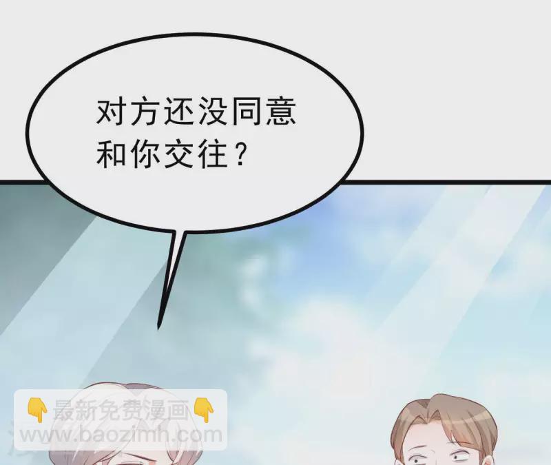 第47话 恋爱的酸臭味(1/3)-第48话