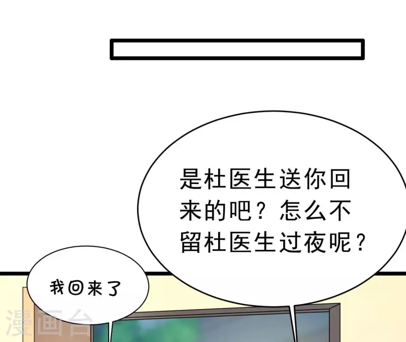 第49话 受伤(1/3)-第50话
