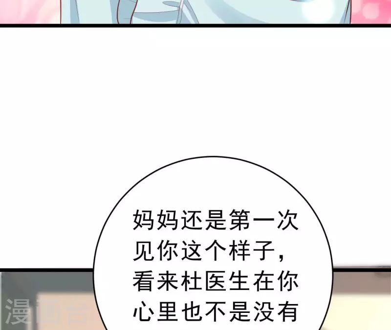 第49话 受伤(1/3)-第50话