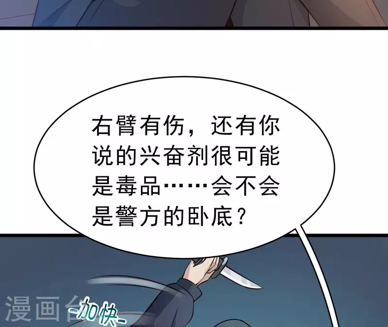 第49话 受伤(1/3)-第50话