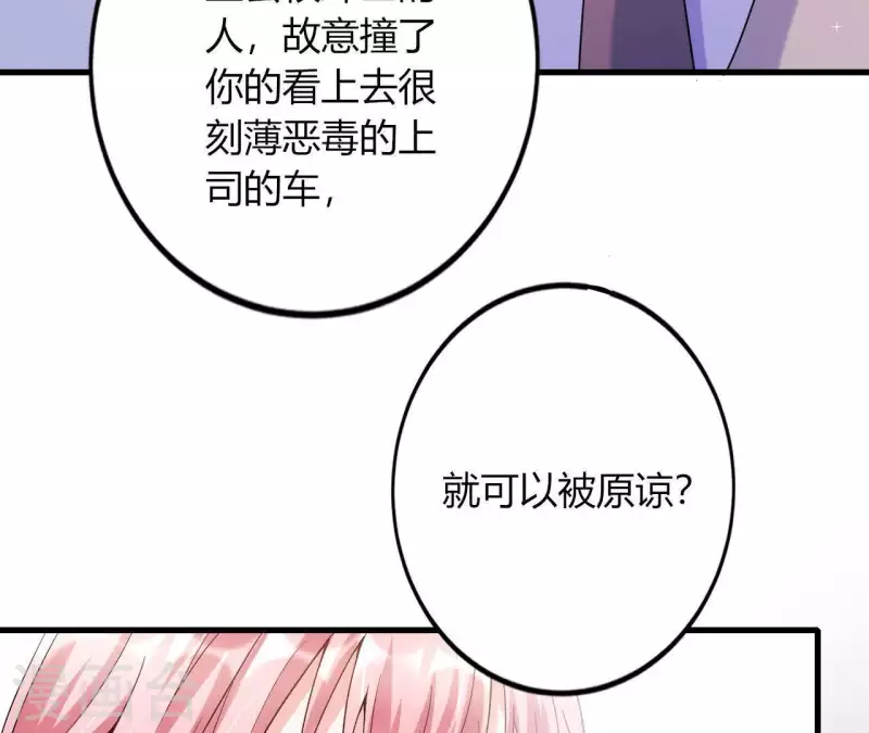 第5话 绅士风度(1/2)-第6话