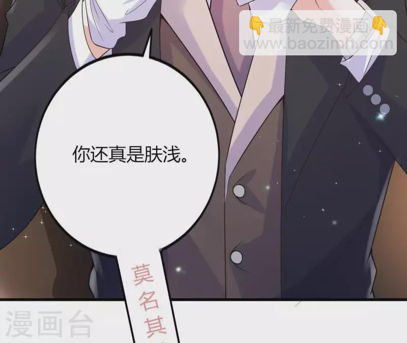 第5话 绅士风度(1/2)-第6话