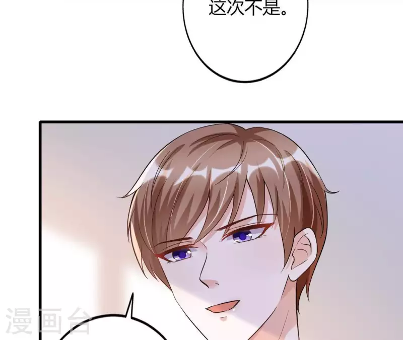 第5话 绅士风度(1/2)-第6话