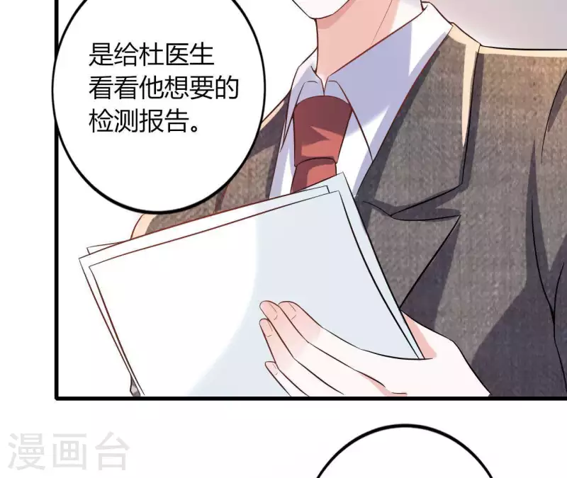第5话 绅士风度(1/2)-第6话