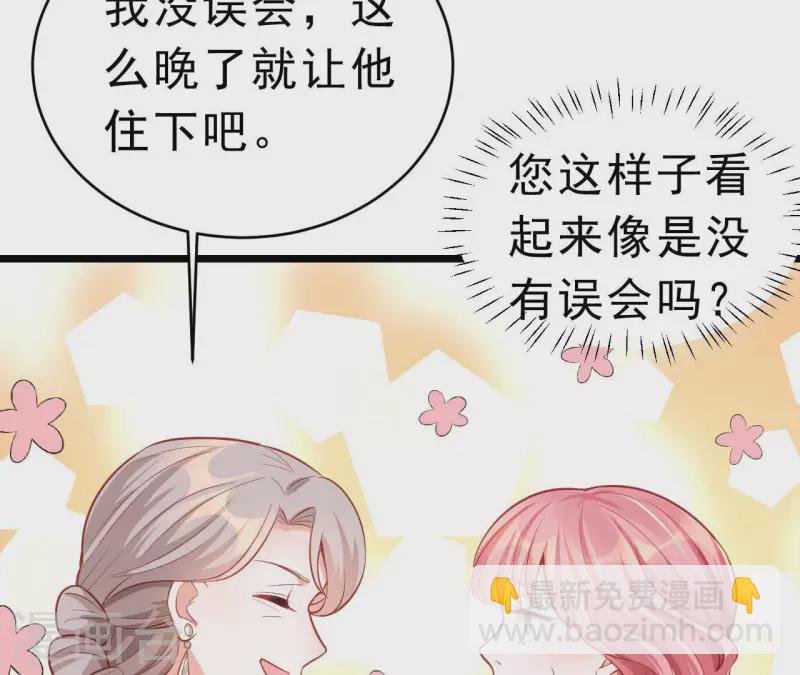 第51话 杜墨清的心思(1/3)-第52话