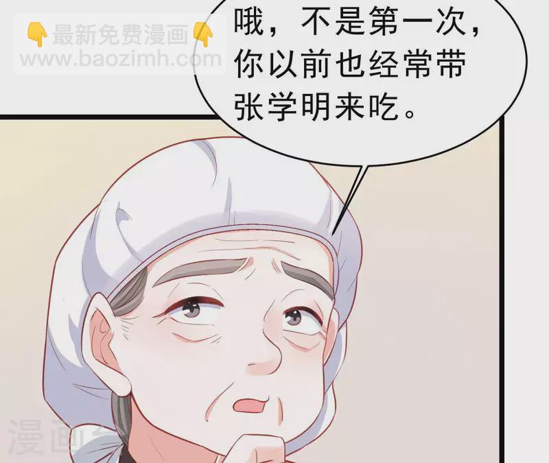 第51话 杜墨清的心思(1/3)-第52话