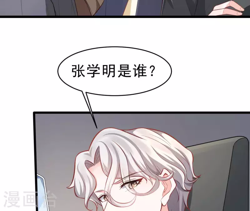 第51话 杜墨清的心思(1/3)-第52话