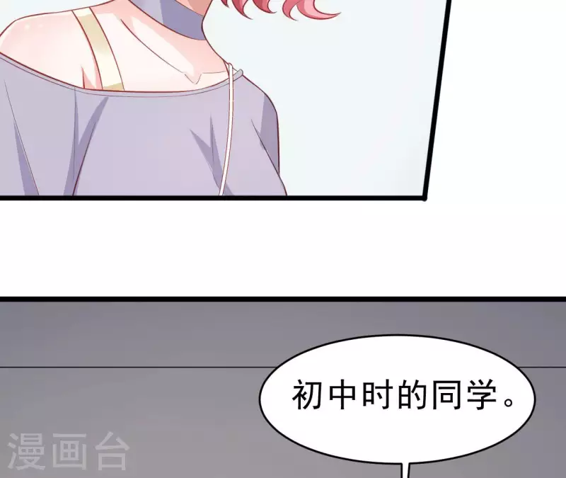 第51话 杜墨清的心思(1/3)-第52话