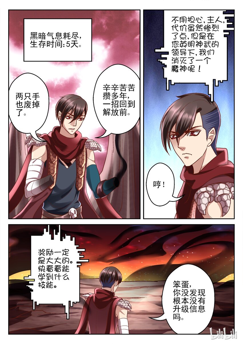 102 合力轰杀-第102话