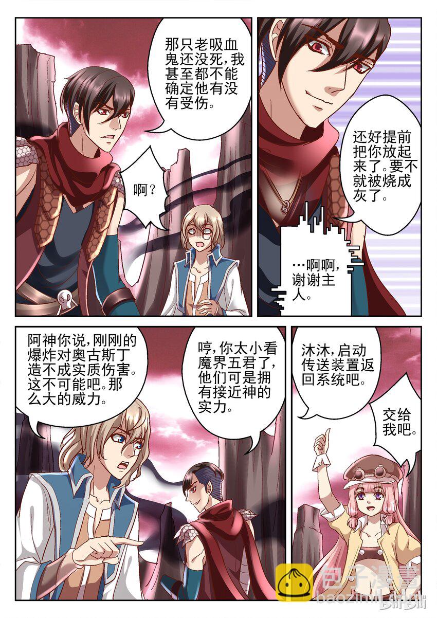 102 合力轰杀-第102话